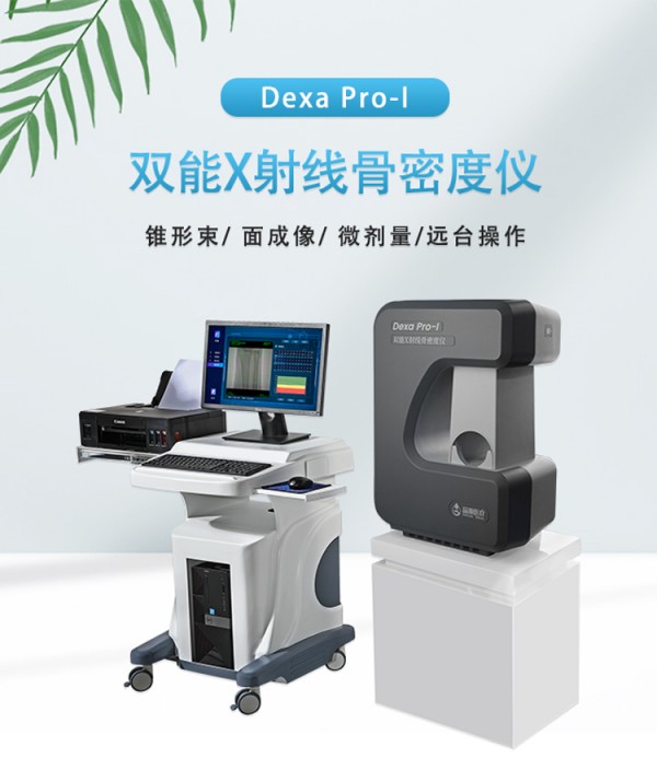 骨密度檢測(cè)儀多少錢一臺(tái)？除了價(jià)格還要考慮這些因素！