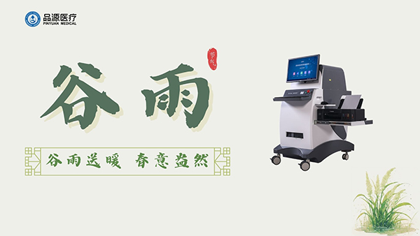 谷雨養(yǎng)生，從 “骨” 做起